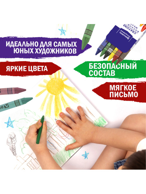 Восковые мелки BRAUBERG 