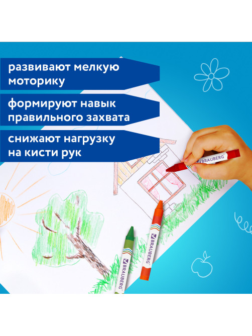 Восковые мелки утолщенные BRAUBERG, НАБОР 12 цветов, 222966