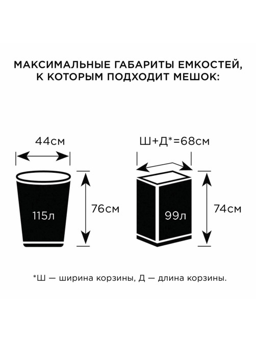 Мешки для раздельного сбора мусора 120 л, желтые, в рулоне 10 шт., ПВД 38 мкм, 70х108 см, LAIMA, 606705, 3842