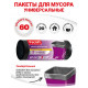 Мешки для мусора 60 л, черные, в рулоне 20 шт., ПНД, 7,4 мкм, 60х72 см, PACLAN 