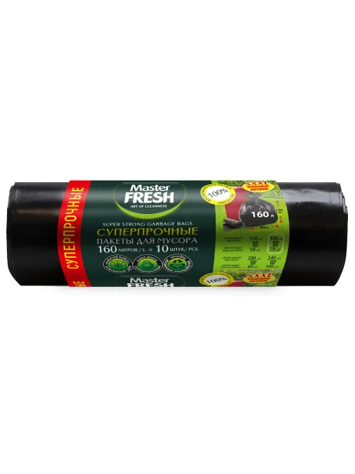 Мешки для мусора 160 л, XXXL, суперпрочные, черные, 28 мкм, 10 шт., Master FRESH