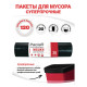Мешки для мусора 120 л, черные, 20 шт., ПВД, 40 мкм, 70х110 см, PACLAN Professional 