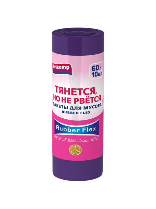 Мешки для мусора 60 л, фиолетовые, в рулоне, 10 шт., ПВД 22 мкм, 60х70 см, шоубокс, Rubber Flex, Avikomp, 40387