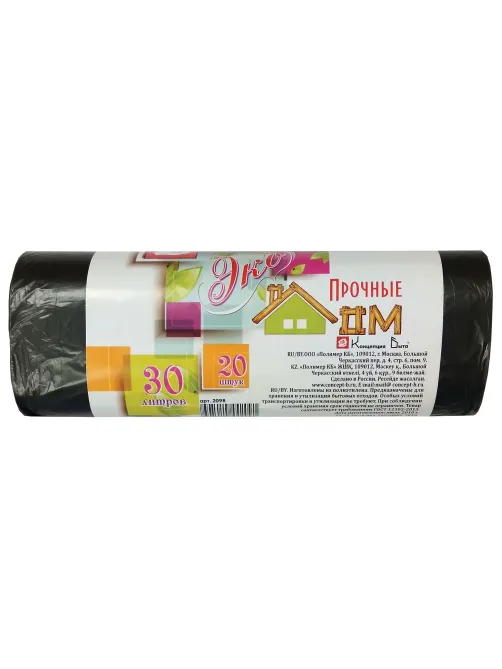 Мешки для мусора 30 л, черные, в рулоне 20 шт., ПНД, 6 мкм, 50х60 см, КБ, 