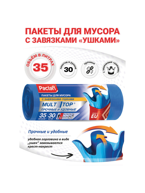 Мешки для мусора, 35 л, с ушками, синие, рулон 30 шт., ПНД, 10,5 мкм, 50х64 см, PACLAN 