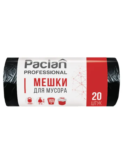 Мешки для мусора 160 л, черные, в рулоне 20 шт., ПВД, 30 мкм, 87х120 см, PACLAN 