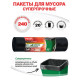 Мешки для мусора 240 л, черные, в рулоне 20 шт., ПВД, 35 мкм, 130х90 см, PACLAN 