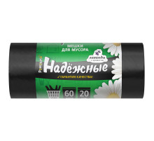 Мешки для мусора с ушками 60 л, черные, в рулоне 20 шт., ПСД 15 мкм, 60x74 см, РОМАШКА НАДЕЖНЫЕ, ВЛ06120У