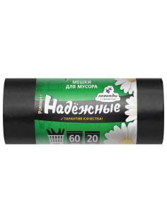 Мешки для мусора с ушками 60 л, черные, в рулоне 20 шт., ПСД 15 мкм, 60x74 см, РОМАШКА НАДЕЖНЫЕ, ВЛ06120У