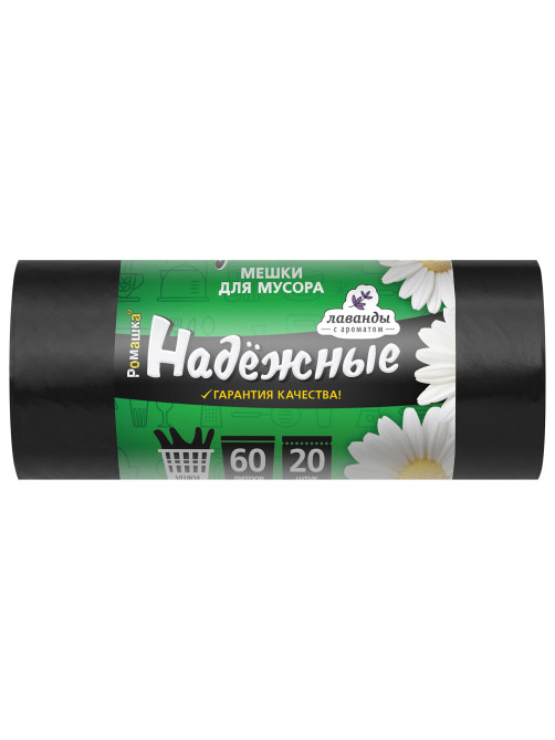 Мешки для мусора с ушками 60 л, черные, в рулоне 20 шт., ПСД 15 мкм, 60x74 см, РОМАШКА НАДЕЖНЫЕ, ВЛ06120У