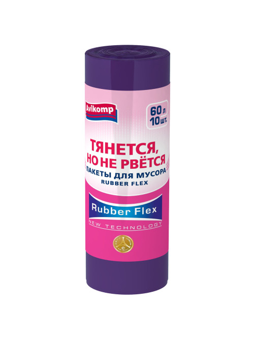 Мешки для мусора 60 л, фиолетовые, в рулоне, 10 шт., ПВД 22 мкм, 60х70 см, шоубокс, Rubber Flex, Avikomp, 40387