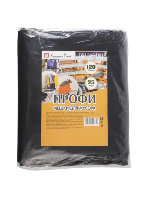 Мешки для мусора 120 л, черные, в пачке 25 шт., ПВД, 55 мкм, 70х110 см, особо прочные, КОНЦЕПЦИЯ БЫТА 
