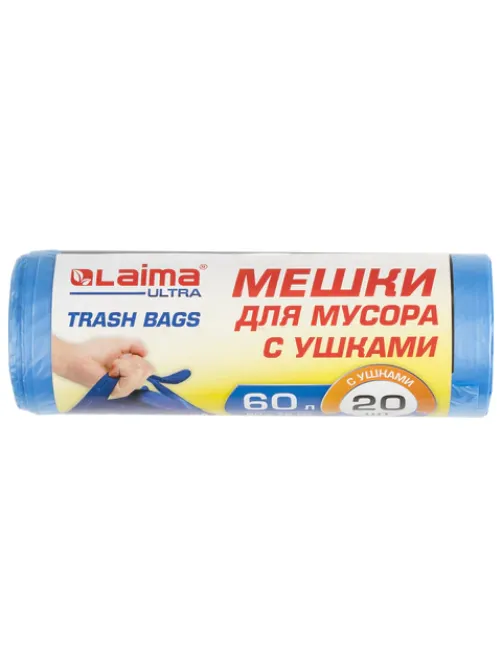 Мешки для мусора с ушками LAIMA 