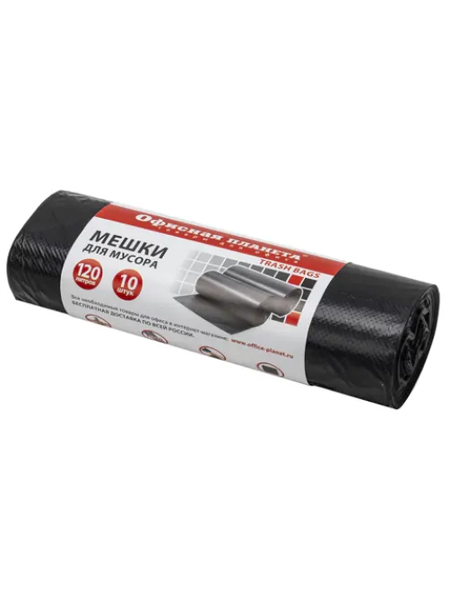Мешки для мусора 120 л, черные, в рулоне 10 шт., прочные, ПНД 20 мкм, 70х110 см, ОФИСНАЯ ПЛАНЕТА, 601390