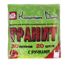 Мешки для мусора 30 л, с ручками, черные, в пачке 20 шт., ПНД, 20 мкм, 30х60 см, прочные, КОНЦЕПЦИЯ БЫТА 