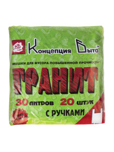 Мешки для мусора 30 л, с ручками, черные, в пачке 20 шт., ПНД, 20 мкм, 30х60 см, прочные, КОНЦЕПЦИЯ БЫТА 
