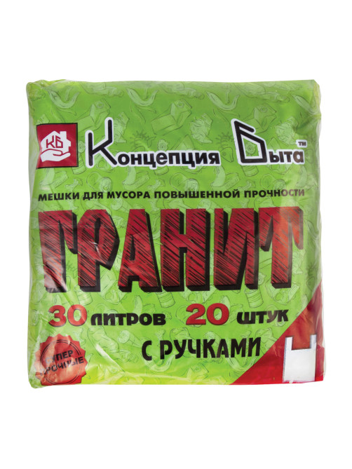 Мешки для мусора 30 л, с ручками, черные, в пачке 20 шт., ПНД, 20 мкм, 30х60 см, прочные, КОНЦЕПЦИЯ БЫТА 