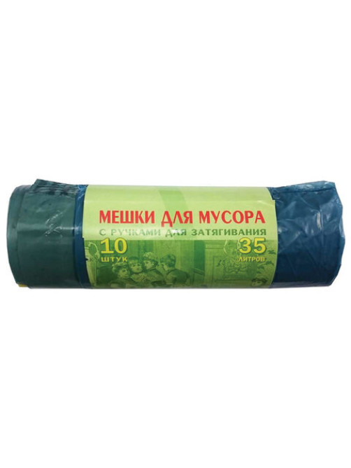 Мешки для мусора 35 л, завязки, синие, в рулоне 10 шт., ПВД, 25 мкм, 60х50 см, особо прочные, VITALUX, 497