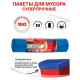 Мешки для мусора 160 л, синие, в рулоне 10 шт., ПВД, 21 мкм, 120х87 см, PACLAN 
