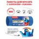 Мешки для мусора 160 л, с ушками, синие, рулон 10 шт., ПВД, 30 мкм, 90х125 см, PACLAN 