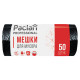 Мешки для мусора 60 л, черные, в рулоне 50 шт., ПНД, 6,2 мкм, 60х80 см, PACLAN 