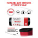 Мешки для мусора 160 л, черные, в рулоне 20 шт., ПВД, 30 мкм, 87х120 см, PACLAN 