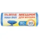Мешки для мусора LAIMA 