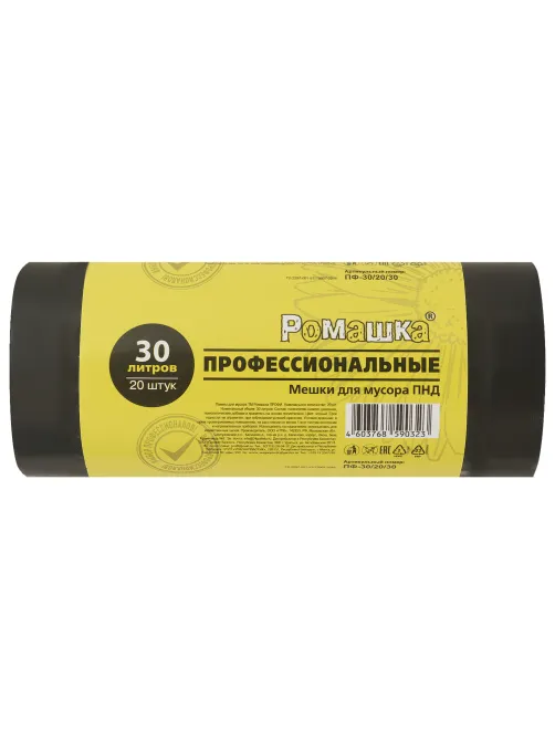Мешки для мусора 30 л, черные, в рулоне 20 шт., ПНД 10 мкм, 48x57,5 см, РОМАШКА ПРОФИ ПФ-30/20/30