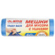 Мешки для мусора с ушками LAIMA 