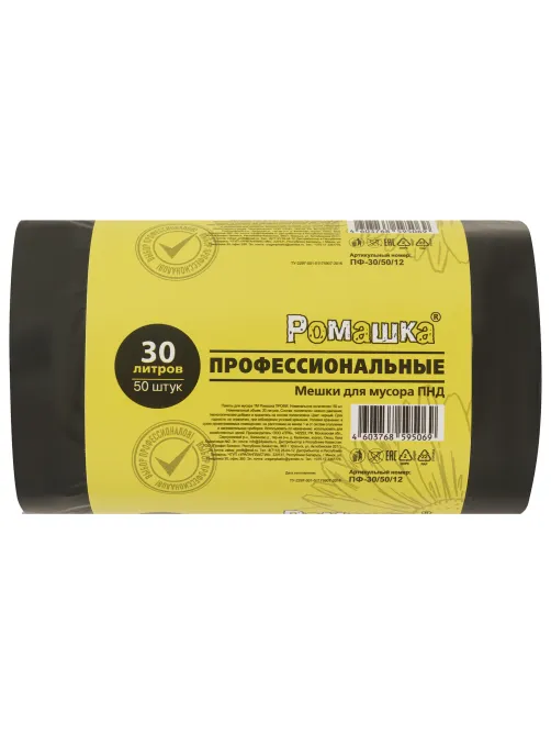 Мешки для мусора 30 л, черные, в рулоне 50 шт., ПНД 10 мкм, 48x57,5 см, РОМАШКА ПРОФИ ПФ-30/50/12