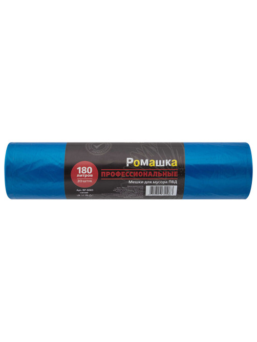 Мешки для мусора 180 л, синие, в рулоне 20 шт., ПВД 30 мкм, 90x110 см, РОМАШКА 
