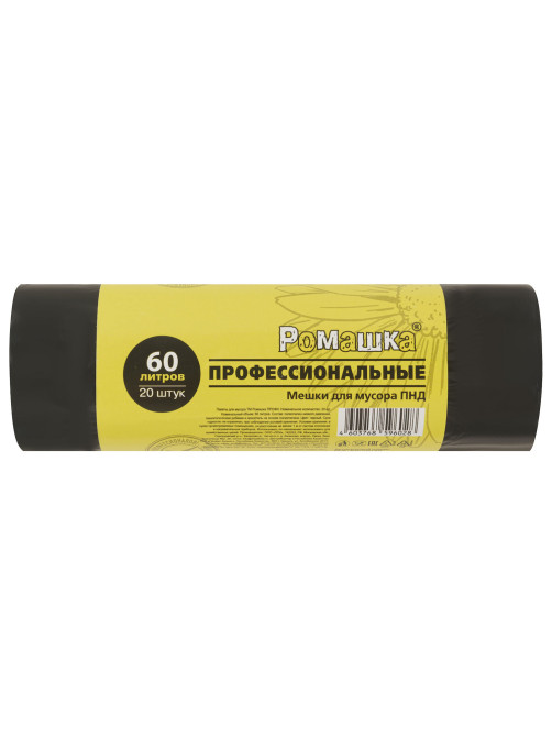 Мешки для мусора 60 л, черные, в рулоне 20 шт, ПНД 10 мкм, 58x68 см, РОМАШКА ПРОФИ ПФ-60/20/30