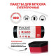 Мешки для мусора 160 л, черные, в рулоне 20 шт., ПВД, 30 мкм, 87х120 см, PACLAN 
