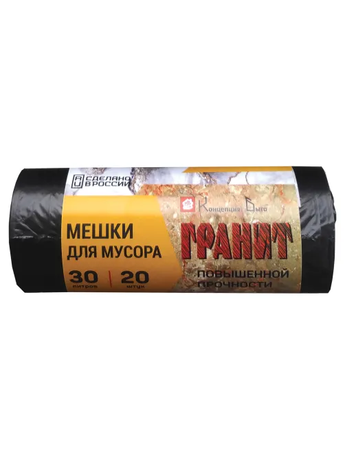 Мешки для мусора, 30 л, черные, в рулоне 20 шт., ПНД, 10 мкм, 50х60 см, прочные, КОНЦЕПЦИЯ БЫТА 