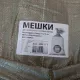 Мешки полипропиленовые до 50 кг, комплект 100 шт., 95х55 см, вес 47 г, для строительного/бытового мусора, зеленые, 601911