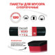 Мешки для мусора 120 л, черные, 20 шт., ПВД, 40 мкм, 70х110 см, PACLAN Professional 