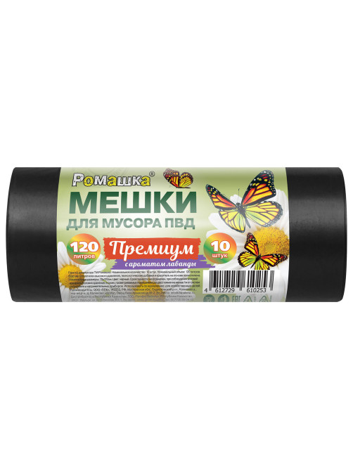 Мешки для мусора 120 л, ПРОЧНЫЕ черные, в рулоне 10 шт., ПВД 37 мкм, 70x110 см, РОМАШКА 