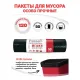Мешки для мусора 120 л, черные, в рулоне 50 шт., ПВД, 20 мкм, 70х110 см, PACLAN 