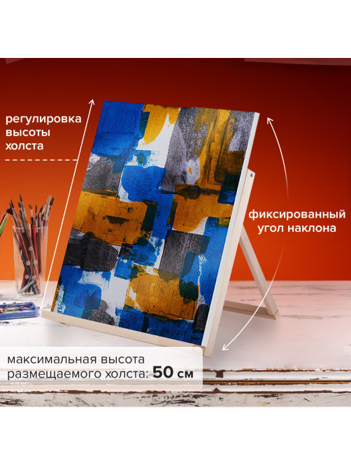 Мольберт-планшет настольный из липы А2, 42х60х36 см, BRAUBERG ART DEBUT, 192339