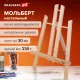 Мольберт настольный из бука 19х16х28 см, высота холста до 30 см, лакированный, BRAUBERG ART CLASSIC, 192253