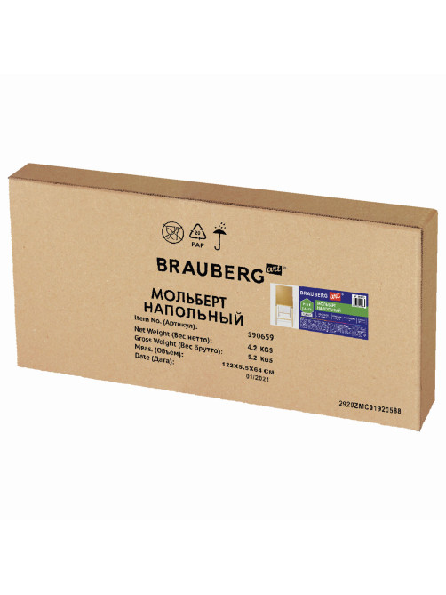 Мольберт напольный BRAUBERG ART CLASSIC 