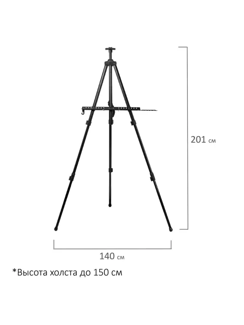 Мольберт-тренога металлический переносной, телескопический, 140х201х103 см, чехол, BRAUBERG ART, 192267