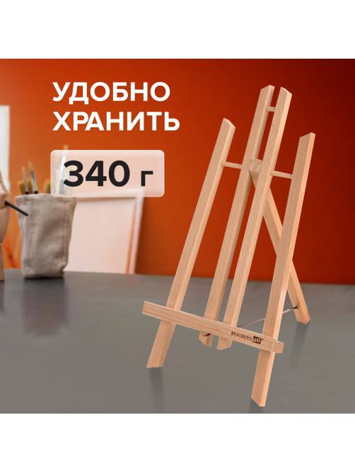Мольберт настольный из бука 21х26х36 см, высота холста до 40 см, лакированный, BRAUBERG ART CLASSIC, 192254