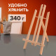 Мольберт настольный из бука 21х26х36 см, высота холста до 40 см, лакированный, BRAUBERG ART CLASSIC, 192254