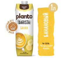 Банановый напиток PLANTO Barista 