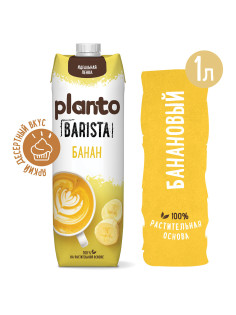Банановый напиток PLANTO Barista 