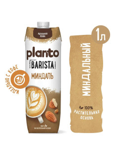 Миндальный напиток PLANTO Barista 