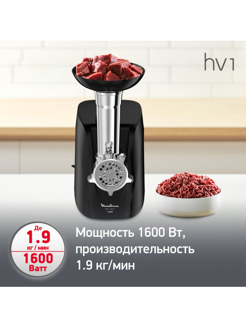 Мясорубка MOULINEX ME112832, 1600 Вт, производительность 1,9 кг/мин, 5 насадок, реверс, пластик, черная, 8010000864