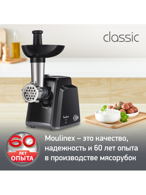 Мясорубка MOULINEX ME105830, 1400 Вт, производительность 1,7 кг/мин, 2 насадки, реверс, пластик, черная, 1510001079