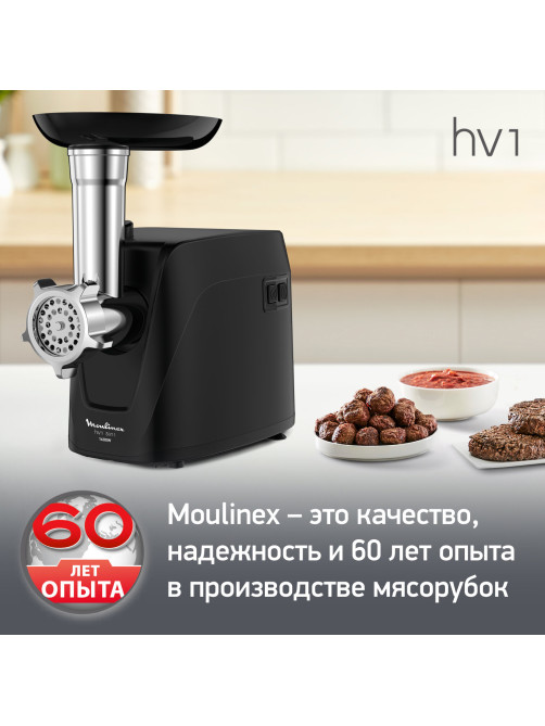 Мясорубка MOULINEX ME112832, 1600 Вт, производительность 1,9 кг/мин, 5 насадок, реверс, пластик, черная, 8010000864